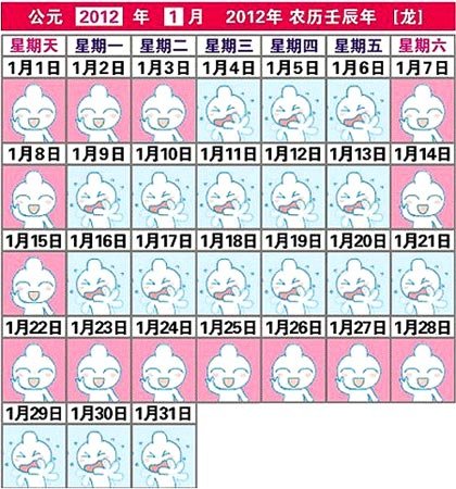 2012年主要节假日安排公布 2012年主要节假日安排公布