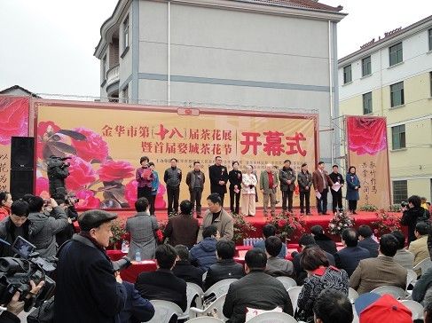 金华市第二十届茶花展暨竹马苗木交易会 定2012年3月13日开幕 金华市第二十届茶花展暨竹马苗木交易会 定2012年3月13日开幕