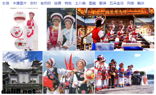 来一组大理白族的图片1.png 来一组大理白族的图片1.png