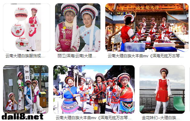 来一组大理白族的图片 来一组大理白族的图片