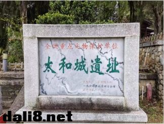 大理太和城遗址_20241031092444.png 大理太和城遗址_20241031092444.png